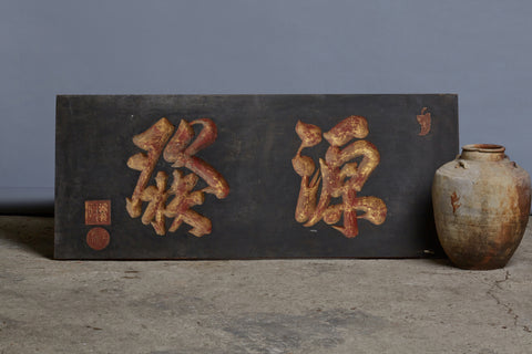 Carved Wooded Ethnic Chinese sign from Jakarta with Gilt Traces