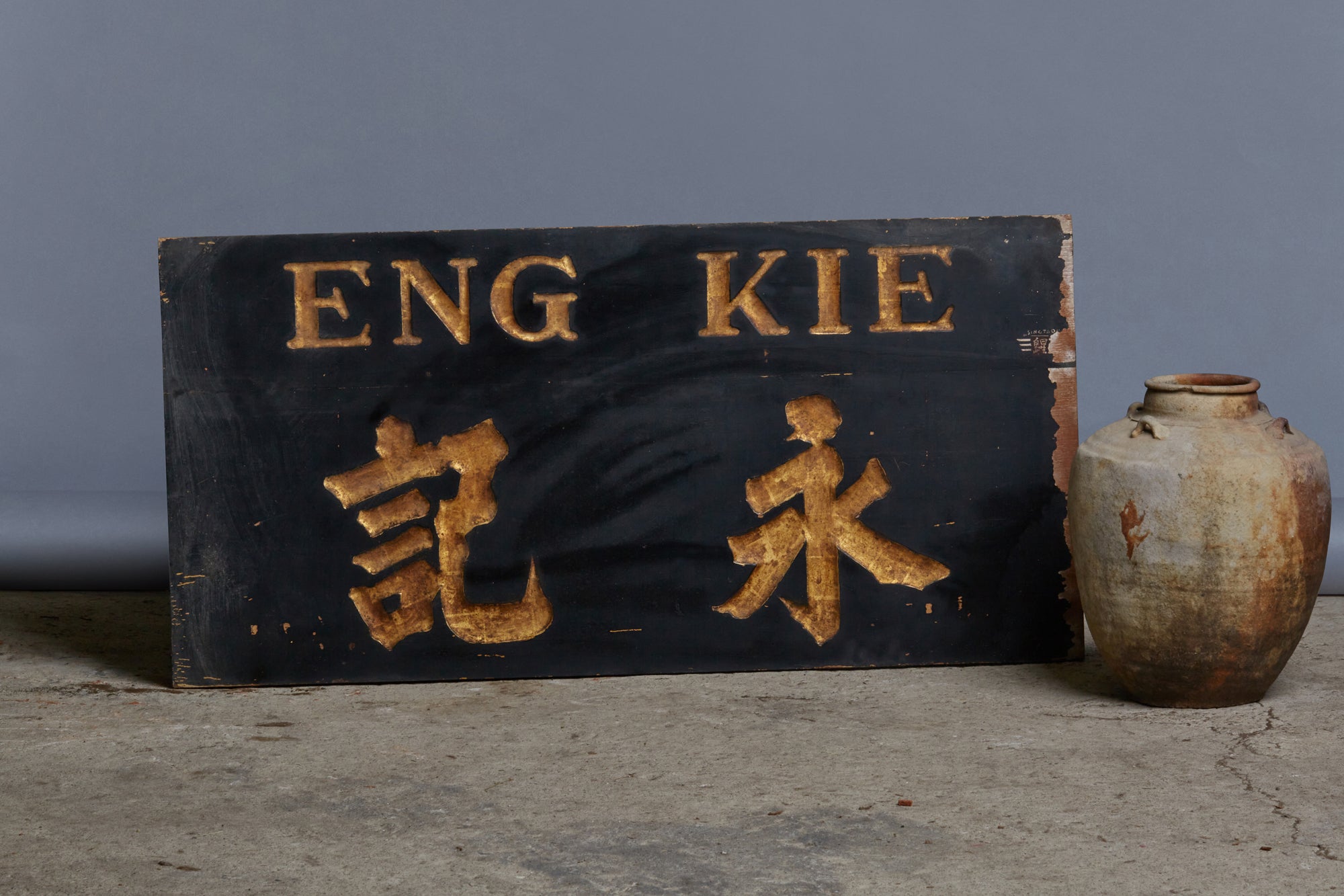 Black Carved Laquer Chinese Sign Eng Kie
